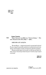 SVARI. Horoskops 2025. gadam